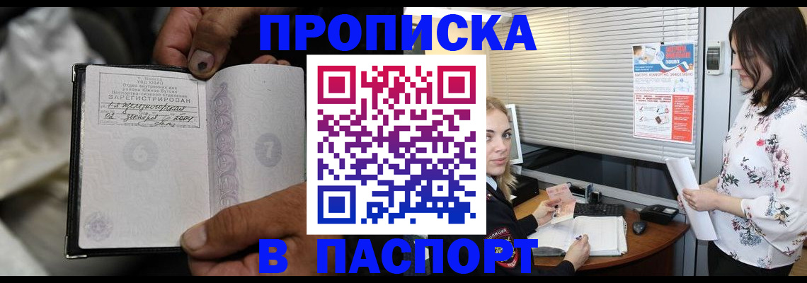 прописка гарантия в Коврове