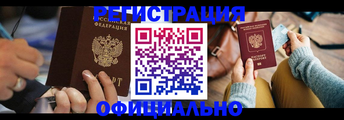 прописка для школы в Коврове