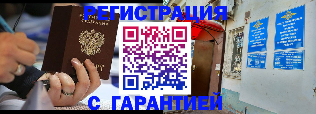 где прописаться в Коврове