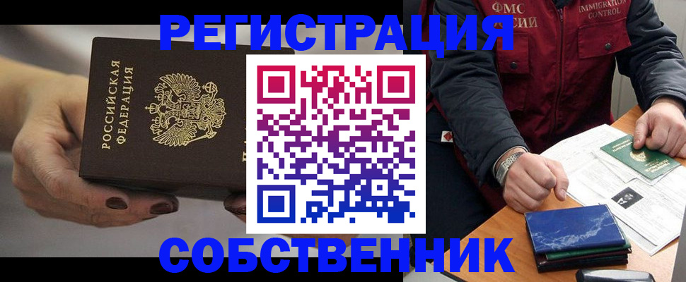 временная регистрация 2025 в Коврове