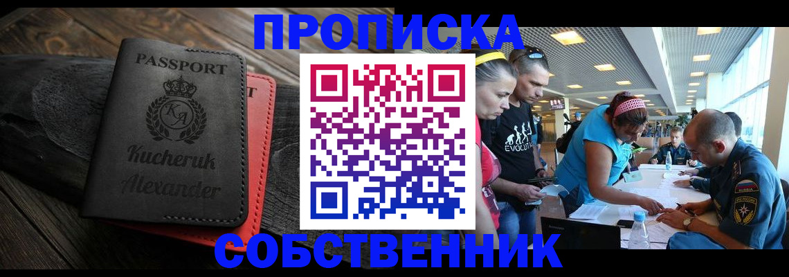 временная регистрация в Коврове